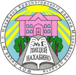 Команда МБОУ лицей №1 по футзалу