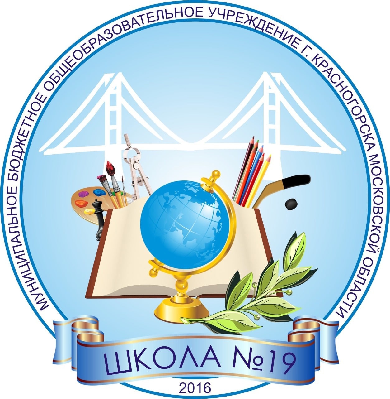 МБОУ СОШ №19